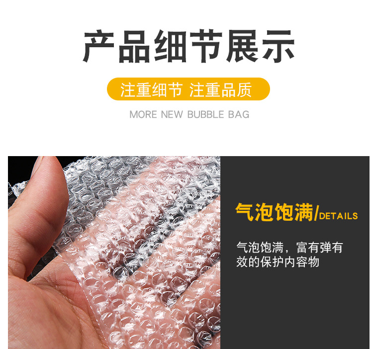 气泡袋详情页_09