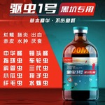 黑坑专用水产养殖专用鱼药杀虫药鱼塘敌百虫杀虫剂双效混杀王鱼用