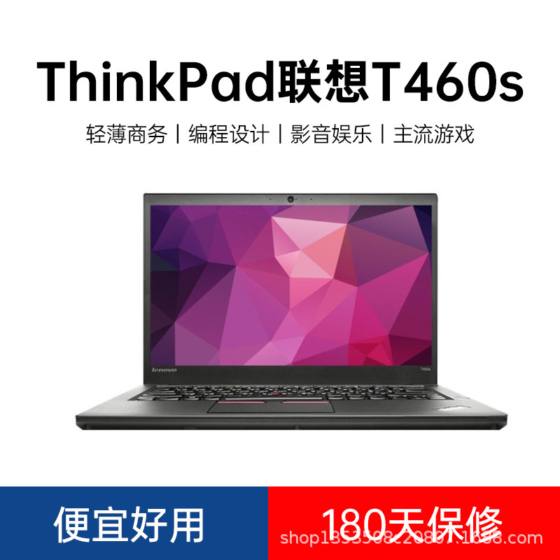 T460s Laptop 14 "wholesale Used Laptop Light and Thin Inter Business Office Book