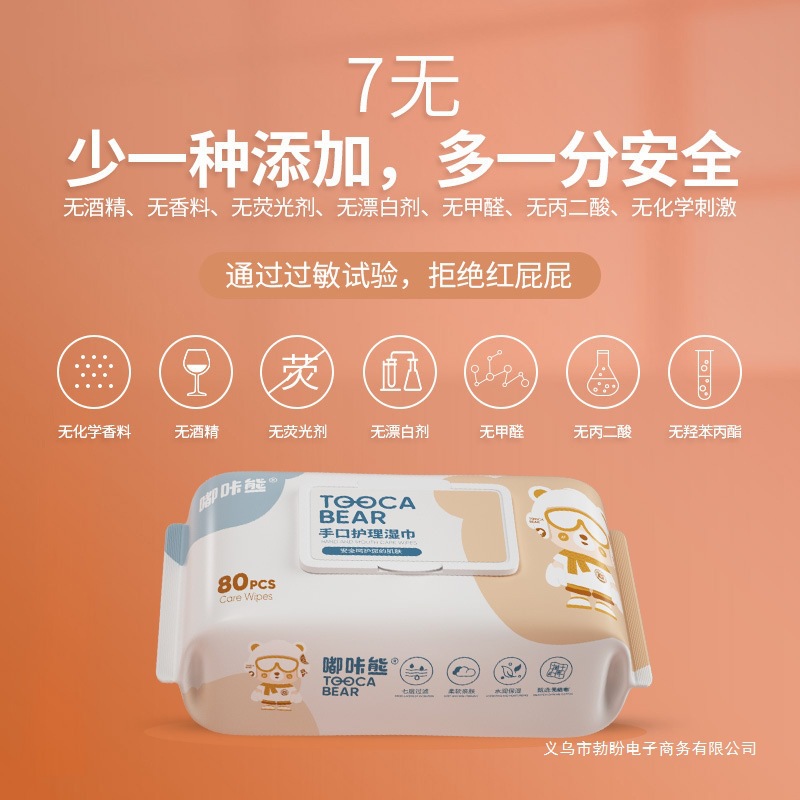 Duka Bear Baby Hand and Mouth Wipes Large Pack Baby Extra Thickening Decontamination Cleaning Details
