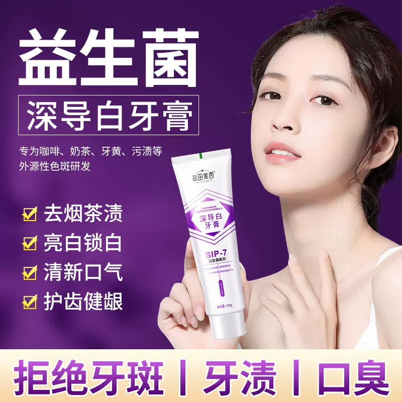 抖音同款鲨鱼深导亮白牙膏清洁口腔洁白去牙烟渍120g厂家批发牙膏