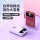 Power Bank LOGO printing large capacity 20000 mA mini self-wired portable power bank powerbank