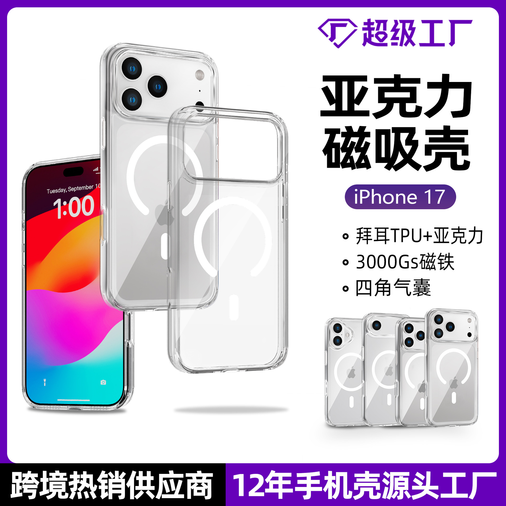 Suitable for Iphone17Pm Transparent Magsafe Strong Magnetic Suction Phone Case Apple Non-Yellowing Acrylic Phone Case
