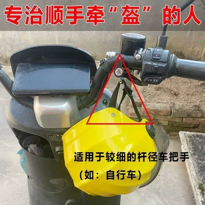 Electric car motorcycle helmet anti-theft anti-theft fixed helmet hook electric car helmet lock anti-theft helmet lock (Helmet lock) - adult-model-set-of-locks-2-keys-1-wrench