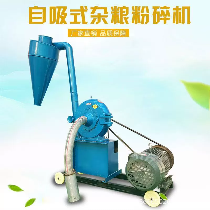 Самовсасывающая мельница, шлифовальная мельница, заводская коммерческая китайская фитотерапия, зерно, приправы, переработка промышленного сырья