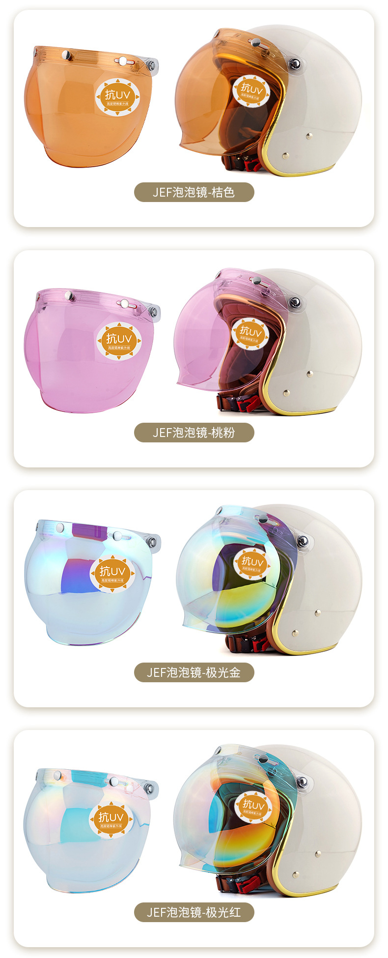 Motorcycle helmet bubble mirror retro sun protection UV protection eye protection sand protection lens three button universal goggles