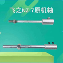 �֓u�@���CNZ-7�Sԭ�S�������Sһ�����Sһ�����b���A�^�ęC