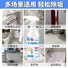 多功能清洁剂500ml大容量马桶卫浴瓷砖清洁去污渍现货一件代发
