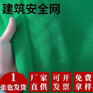 Flame Retardant Mesh Construction Site Safety Frame Dustproof Engineering Anti-Fall Net Scaffolding Protective Net Green