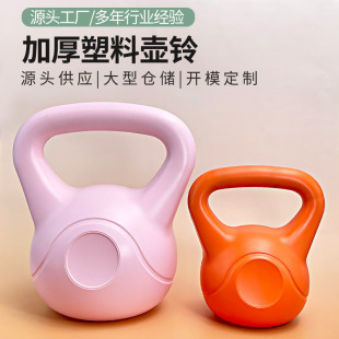 Manufacturer Spot Wholesale Colorful Fitness Pot Bell Shell Thickeneded Pe Plastic Home Sports Training Equipment Plastic Shell
