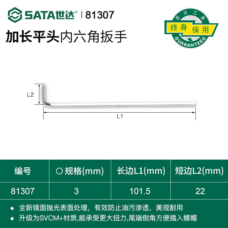 世达超硬内六角扳手单个1.5/2/2.5/3/4/5/6/7/8/10/12/14/17mm|undefined