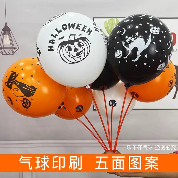 Halloween balloon decorative shopping mall store wine bar KTV…