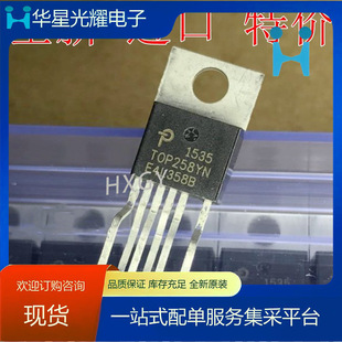 Imported original TOP258YN TOP258Y LCD power management chip TO-220 in-line-