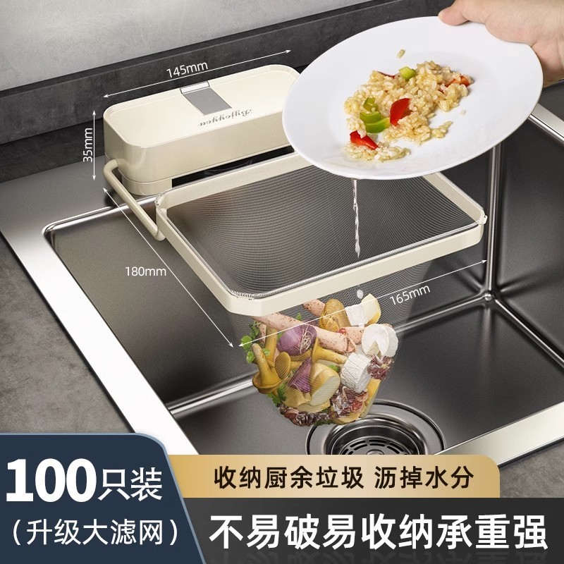 一次性厨房水槽垃圾过滤网下水道洗菜盆剩饭剩菜洗碗池清洁地漏网|undefined