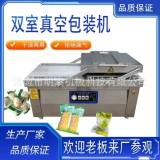 全自动双室真空包装机大蒜大米酱菜花生米肉制品鸭蛋抽真空包装机