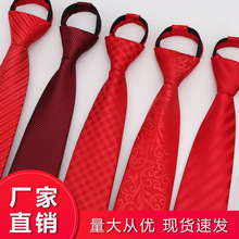 韓版商務正裝紅色領帶 婚禮領帶男 新郎8cm男女懶人一拉的領帶