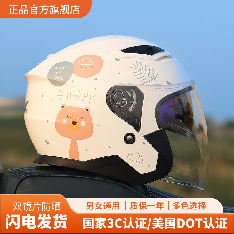 [Exclusive for Foreign Trade] Double Lens Three-Quarter Helmet Battery Car Cycling Helmet 3C Certification American Dot Certification