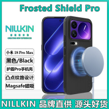 Nillkin适用小米18 Pro Max磁吸手机壳磨砂护盾防摔18 PRO保护套