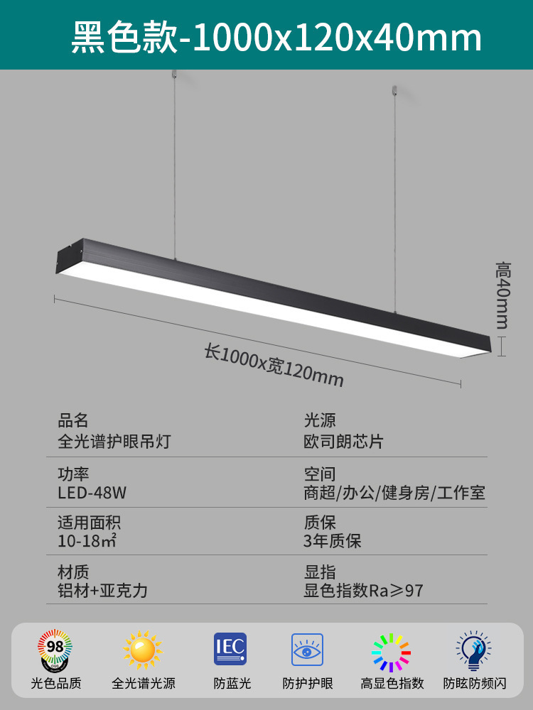 lámpara de barra sin costura LED lámpara de viento industrial super brillante estudio tienda comercial lámpara de barra lámpara de oficina candelabrada