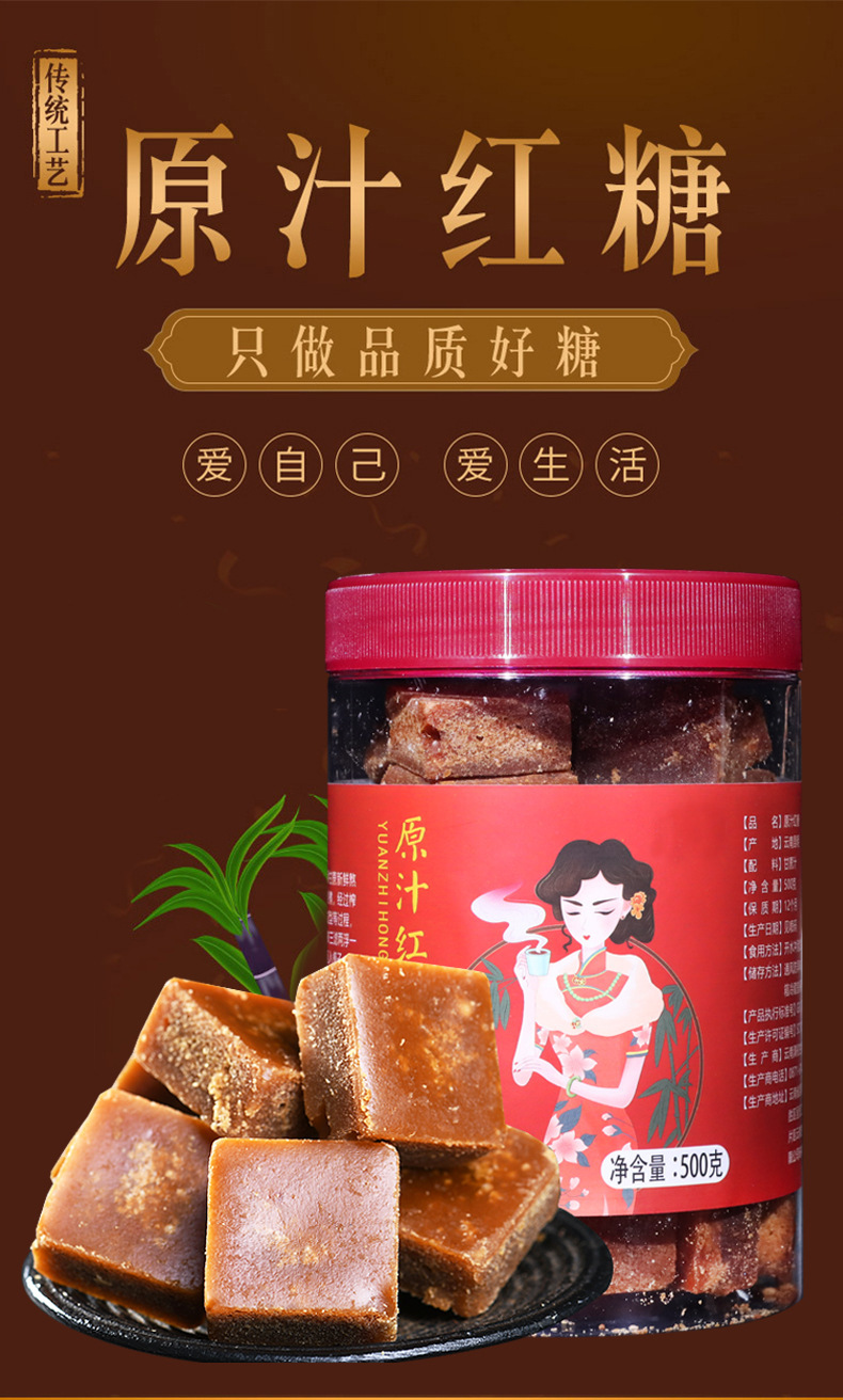Yunnan Pure Sugarcane Brown Sugar Blocks 500g Traditional Handmade Hong Tang overview