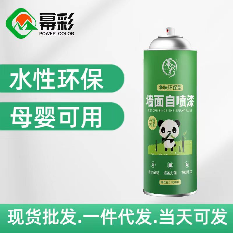 Self-painted wall power color [32-year-old factory] mother and infant can repair DIY graffiti stains with repair paint