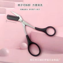 新款韩式修眉剪刀梳子剪眉剪眉毛剪 修眉剪 带眉梳化妆工具修眉刀