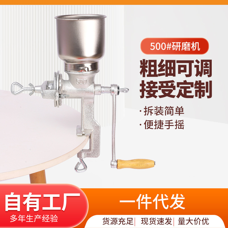 500 # Grinding Machine Manual Grinder Small Cast Iron Household Medicinal Materials Hand Grinder Corn Grain Grinder