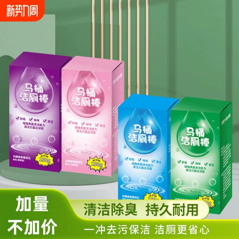 Автоматический очиститель для унитаза, палочка для чистки унитаза, синий пузырьковый дезодорант для унитаза, средство для удаления запахов, средство для удаления накипи, тип свежего аромата