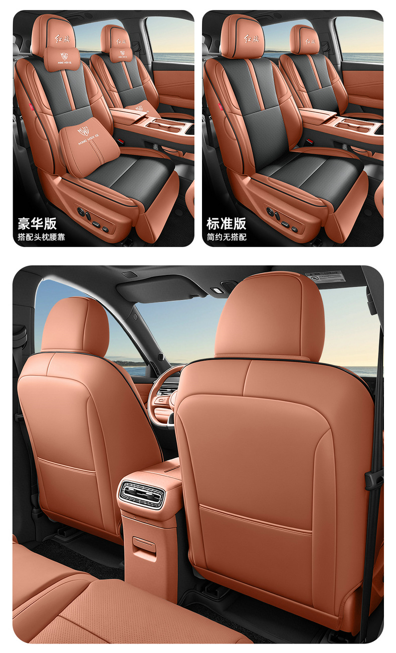Seat Cushion for Hongqi HS6 PHEV Breathable Leather Full Surround