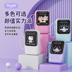 新型サンリオ3C充電宝自帯線デジタル表示便利移動電源プレゼント卸売りケイティ玉桂犬