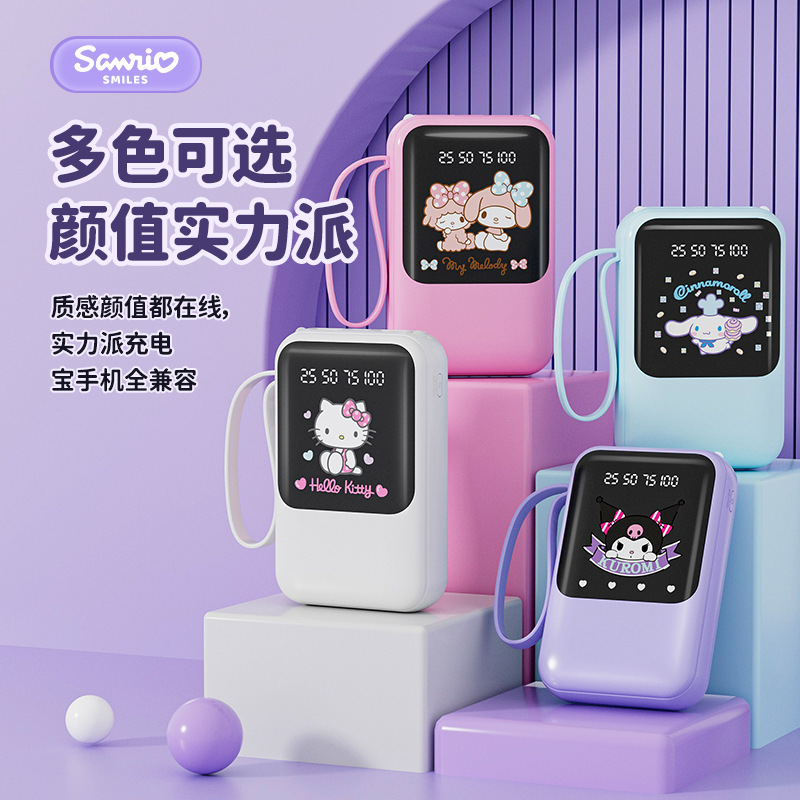 新型サンリオ3C充電宝自帯線デジタル表示便利移動電源プレゼント卸売りケイティ玉桂犬|undefined