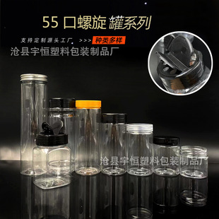 Точечная оптовая пластиковая бутылка Прозрачная пищевая танк 55 -калибра приправы упакованные банки Уплотня