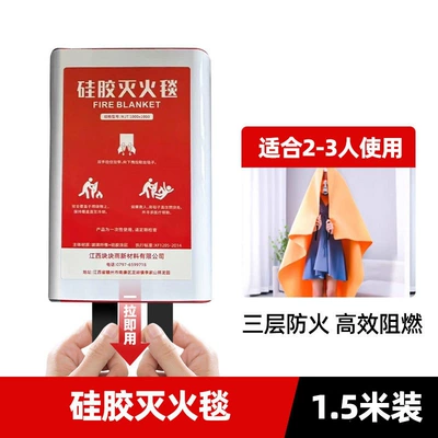 for kitchen and private vehicles, Vehicle fire extinguisher - 15m-boxed-silicone-fire-blanket