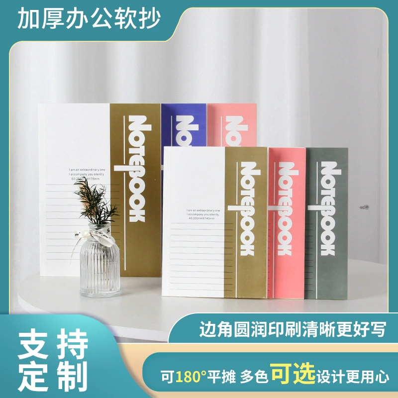 A5 офисная мягкая копия B5 блокнот оптом студенты учатся канцелярские товары мягкая копия дневник бизнес блокнот