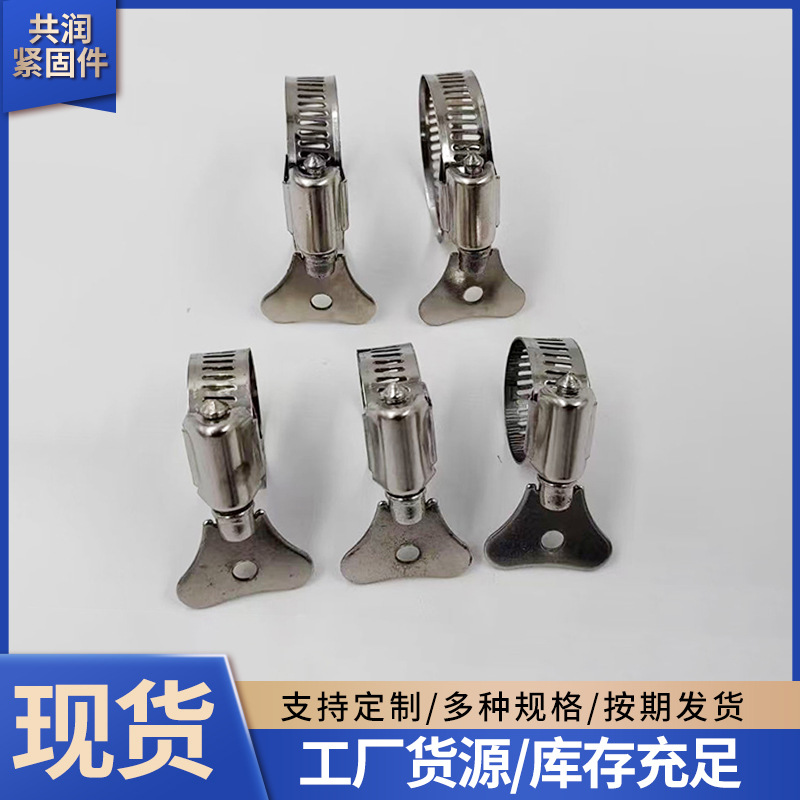 铁手柄喉箍 大美式不锈钢 铁镀锌 铁手柄喉箍抱箍紧固卡子扣