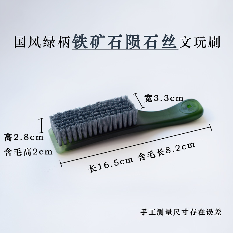 铁矿石陨石丝5排超长硅胶手柄文玩刷核桃菩提清理包浆上色工具刷|undefined