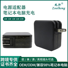 65W充电头 TYPE-C 适用于华为小米华硕笔记本充电器电源适配器