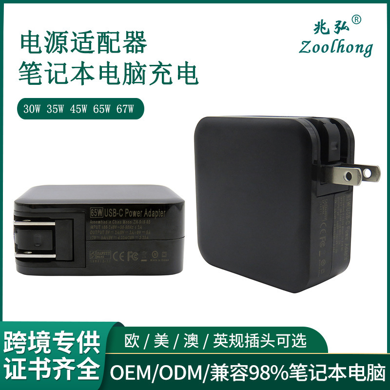 65W Mobile Phone Charging Head 65Wtype-C Suitable for Huawei, Xiaomi, Asus Laptop Charger Power Adapter 65W Mobile Phone Charging Head 65Wtype-C Suitable for Huawei, Xiaomi, Asus Laptop Charger Power Adapter