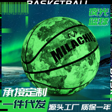 新款军哥同款篮球7号网红街头墨染黑色夜光荧光发光篮球跨境代发