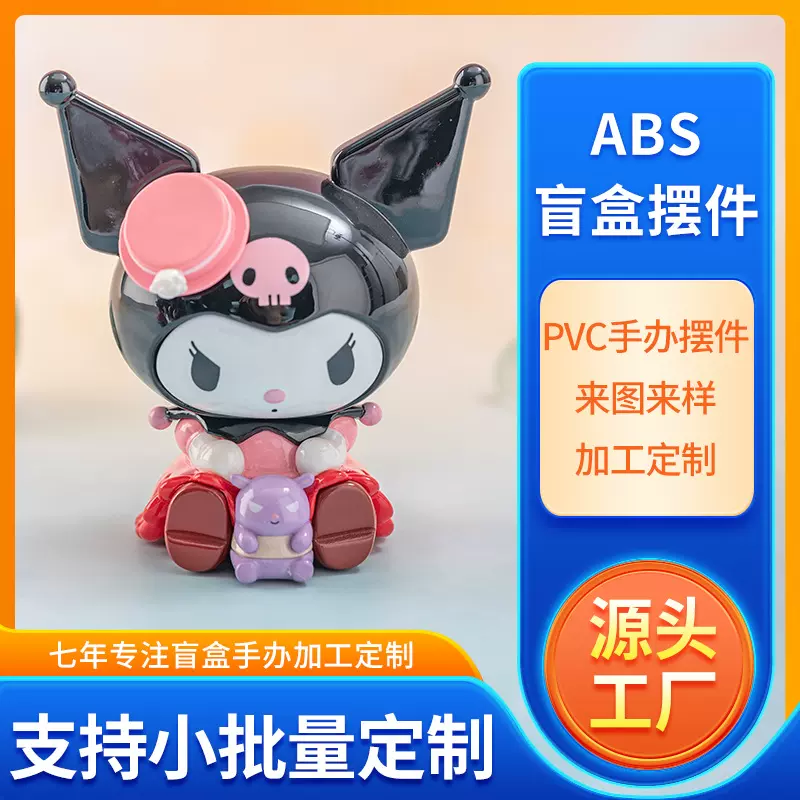 盲盒定制pvc手办公仔定制 桌面摆件潮玩手办模型企业IP吉祥物定制