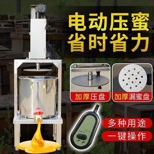 New Electric Honey Press Fully Enclosed Stainless Steel Wax Press Honey Manual Juicer Juicer Press Small