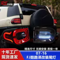 Подходит для Toyota FJ Cruiser 2007-2020 годов выпуска, модифицированная сборка заднего фонаря с LED-подсветкой, стоп-сигналом, указателем поворота и динамической подсветкой.