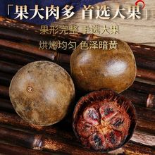 广西罗汉果干货大果晒干泡水花茶咽喉茶搭配胖大海枇杷金银花批发