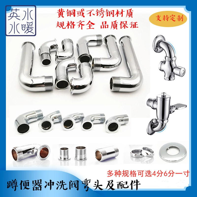 Промывочный клапан локтя аксессуары туалет писсуар на корточках педаль задержки сливного клапана редуктор 4 минуты 6 минут 1 дюйм