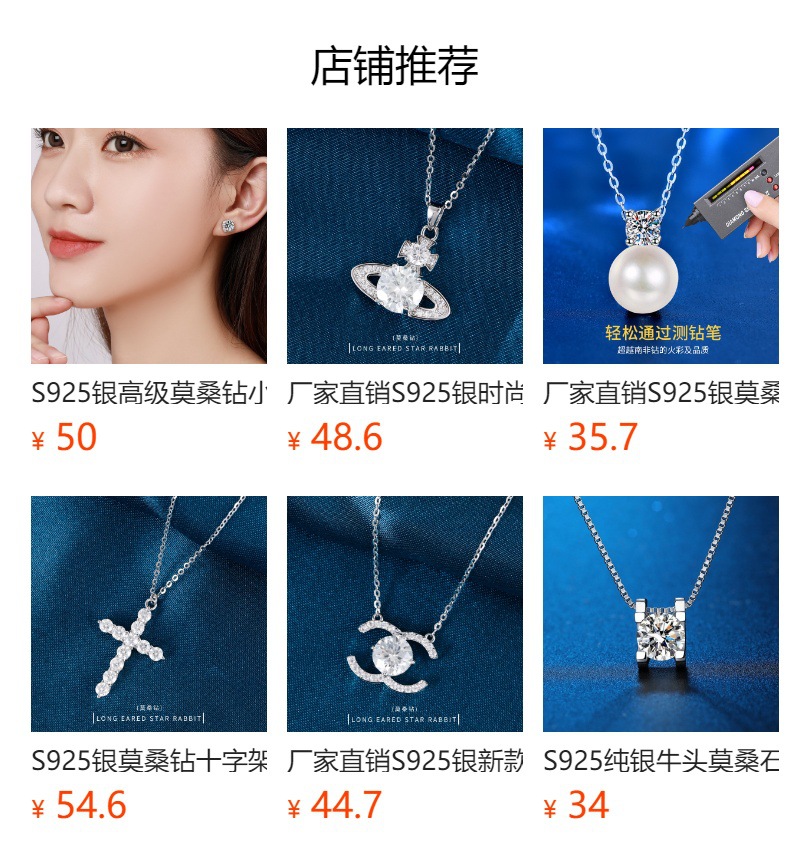 预览状态下无法点击,发布后,可点击跳转到对应的商品页面