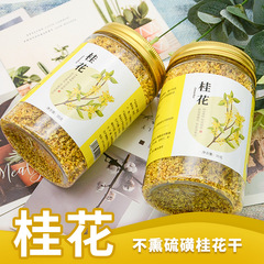 金の粟広西桂花乾桂花茶桂林金桂35グラム源メーカー卸売り不硫黄薫真空脱水