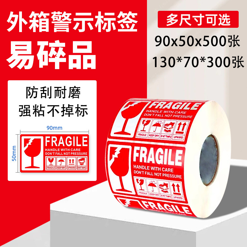 English Fragile Label Stickers Warning Labels Foreign Trade Logistics Markings Express Delivery Self-Adhesive Fragile Items Do Not Drop Them on the Ground Stickers