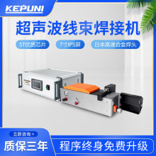 工厂店超声波线束焊接机汽车铜线焊接铝线铜铝点焊机