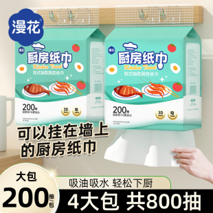 Kitchen Paper Towels, Customized Household Large Pack of 200 Sheets, Thickeneded Kitchen Paper Towels, Cleaning Toilet Paper, Manhua