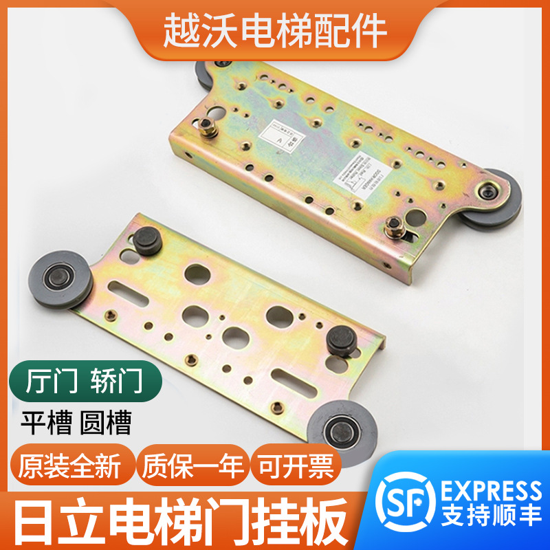 电梯门挂板适用广日日立永大800 900开门电梯厅层门轿门货梯配件